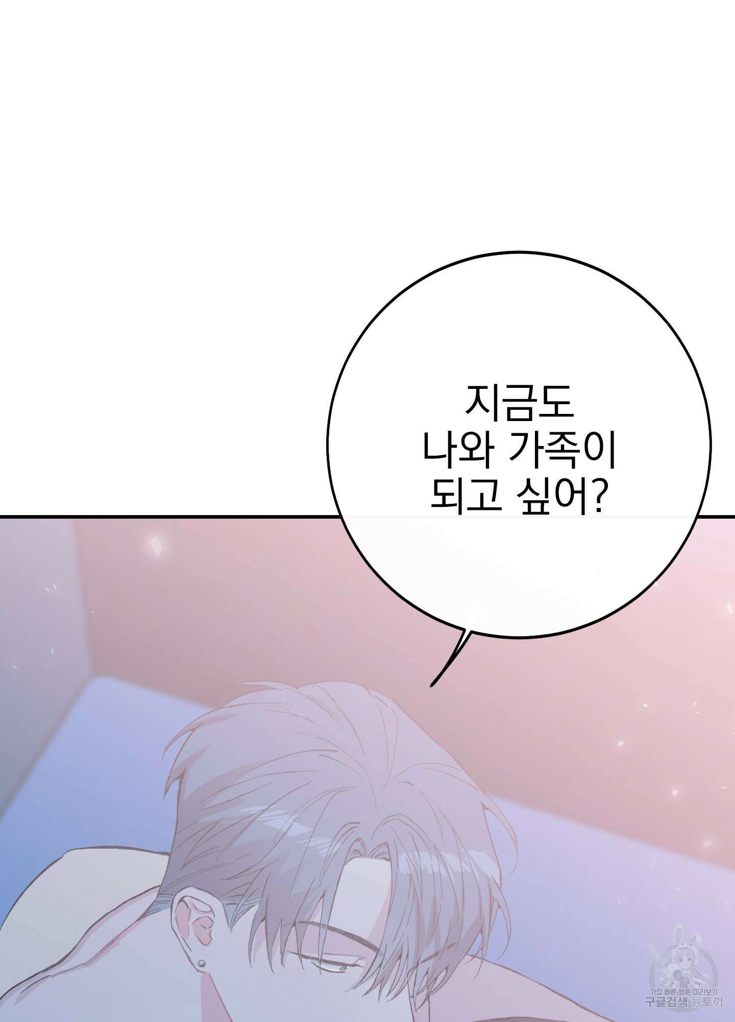 페이크 로맨스 15화 6