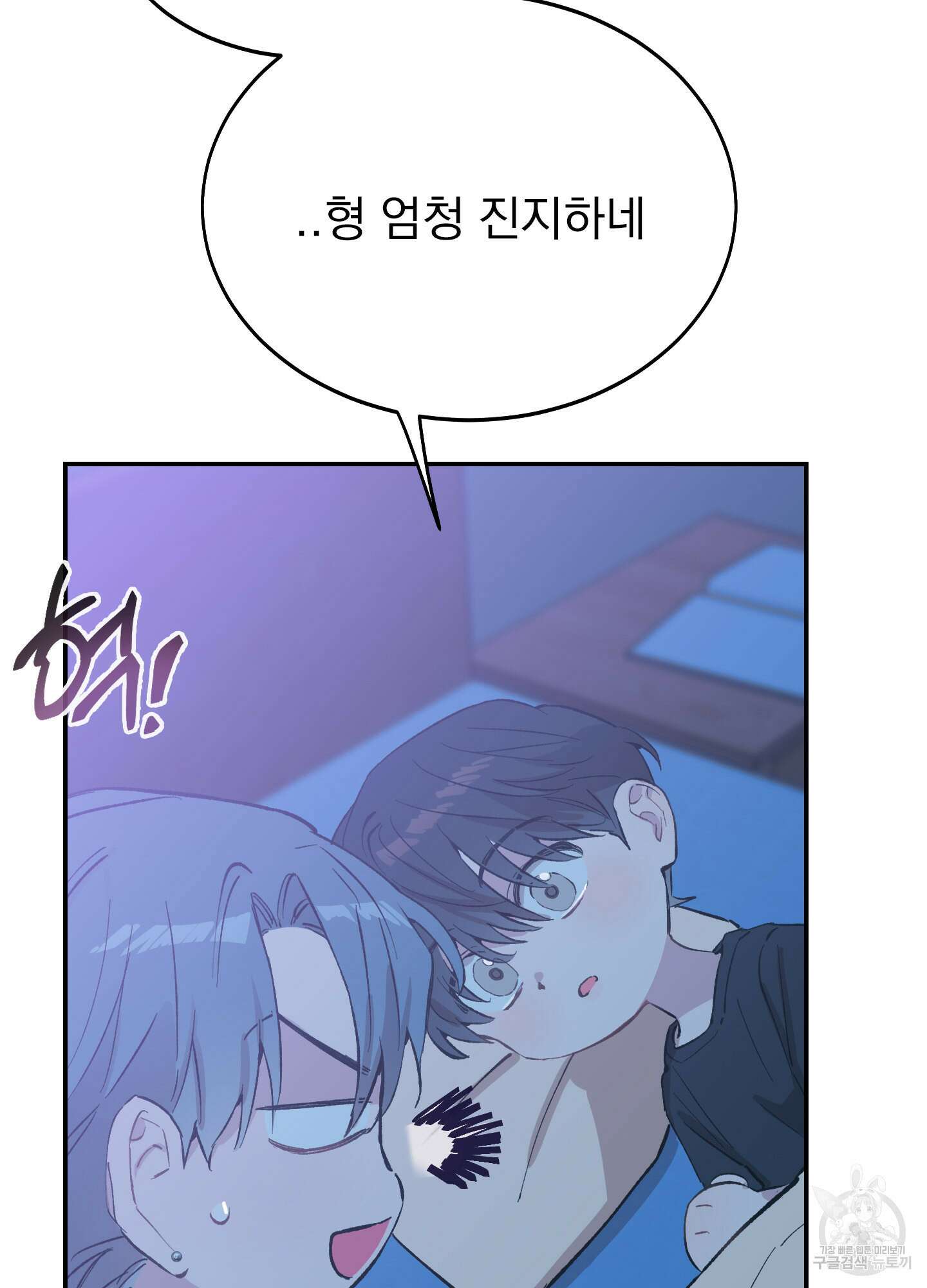 페이크 로맨스 15화 8