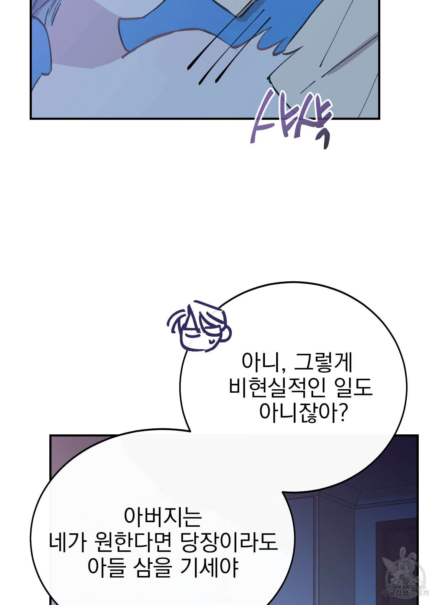 페이크 로맨스 15화 9