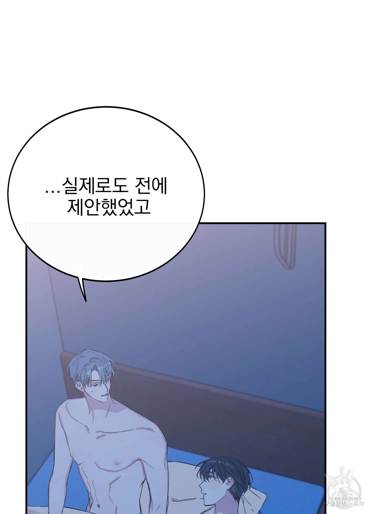 페이크 로맨스 15화 11