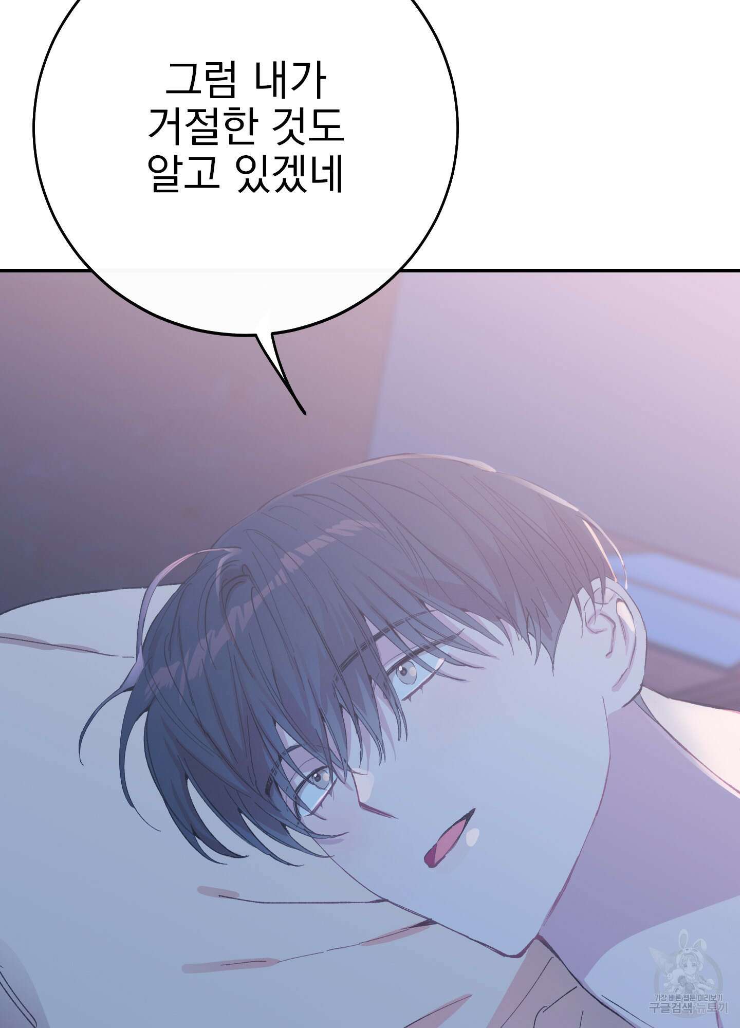 페이크 로맨스 15화 14