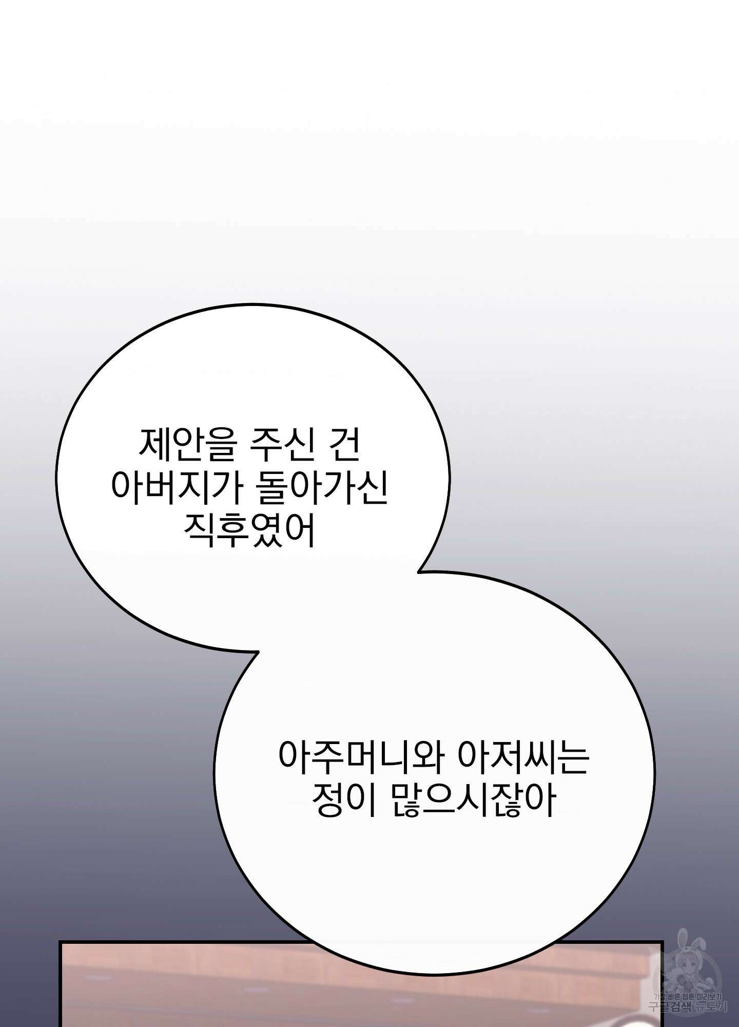 페이크 로맨스 15화 16
