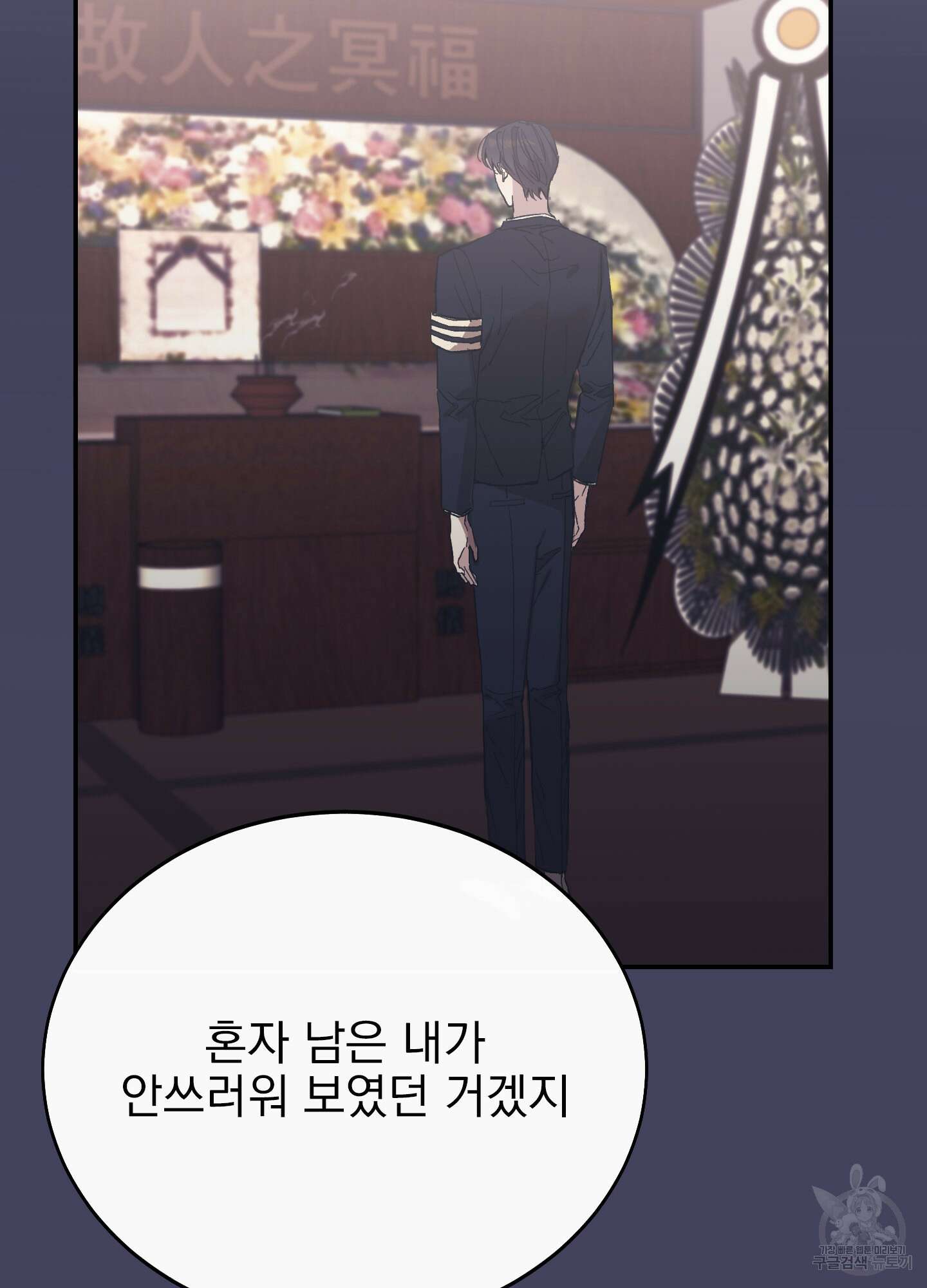 페이크 로맨스 15화 17