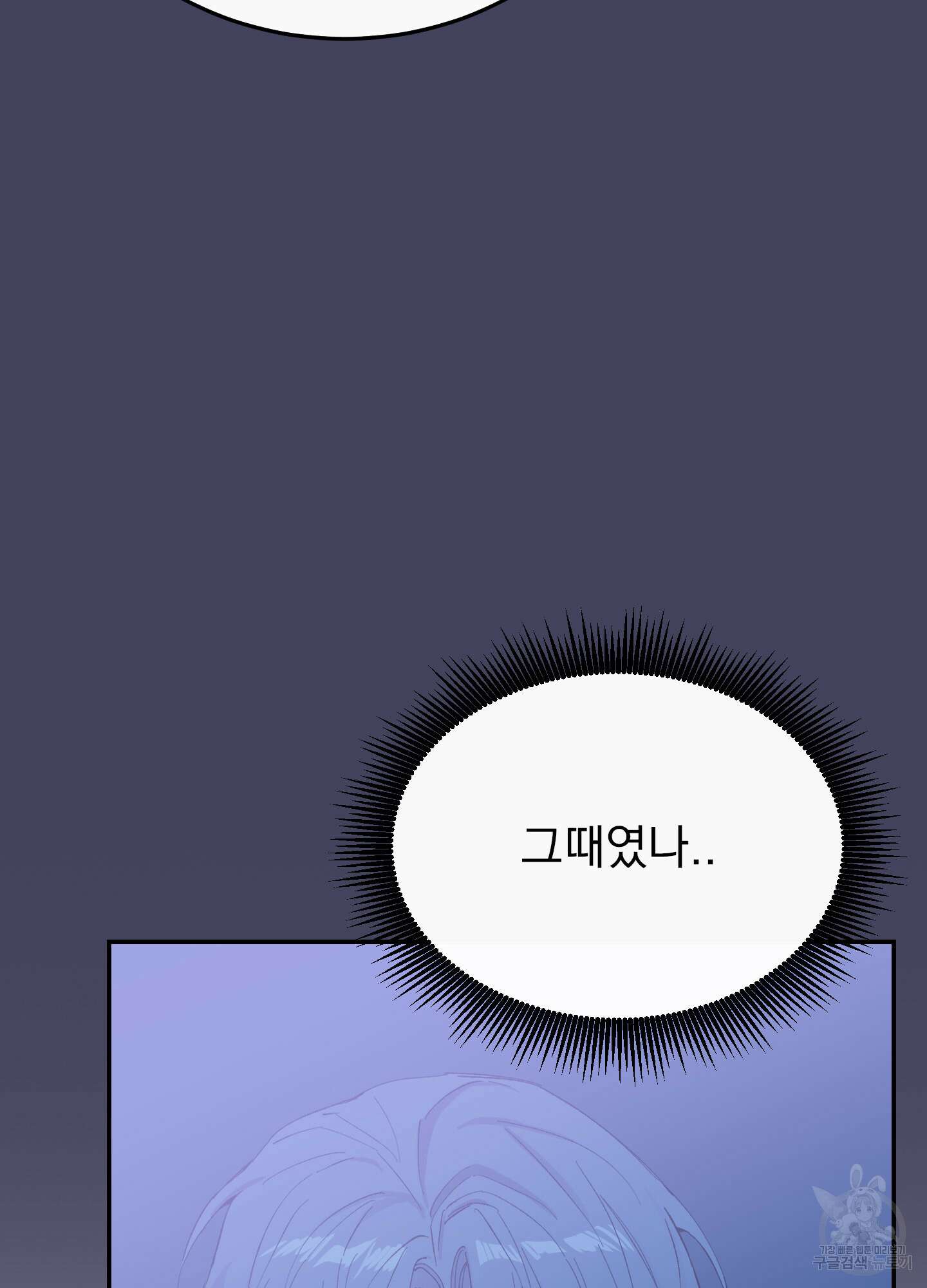 페이크 로맨스 15화 18