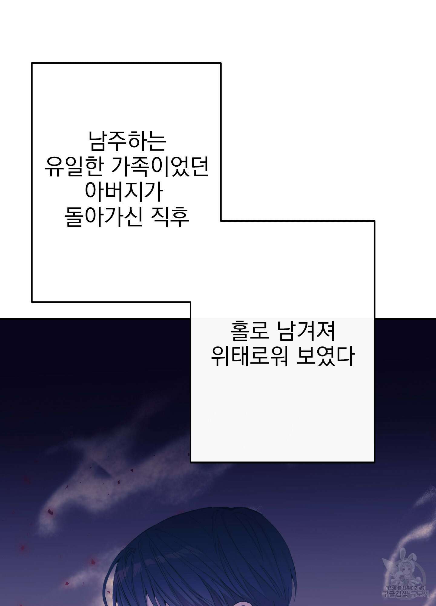 페이크 로맨스 15화 20