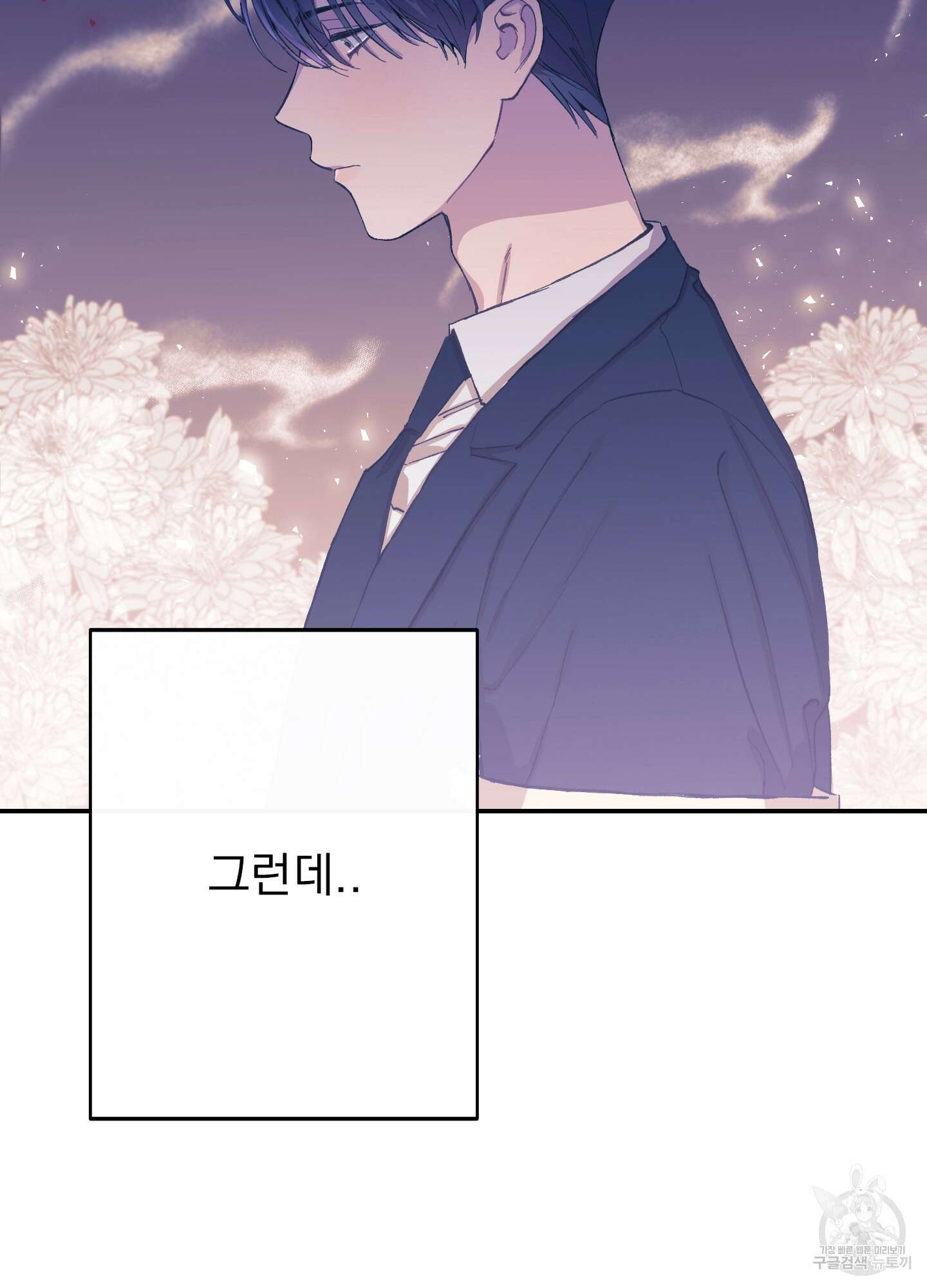 페이크 로맨스 15화 21