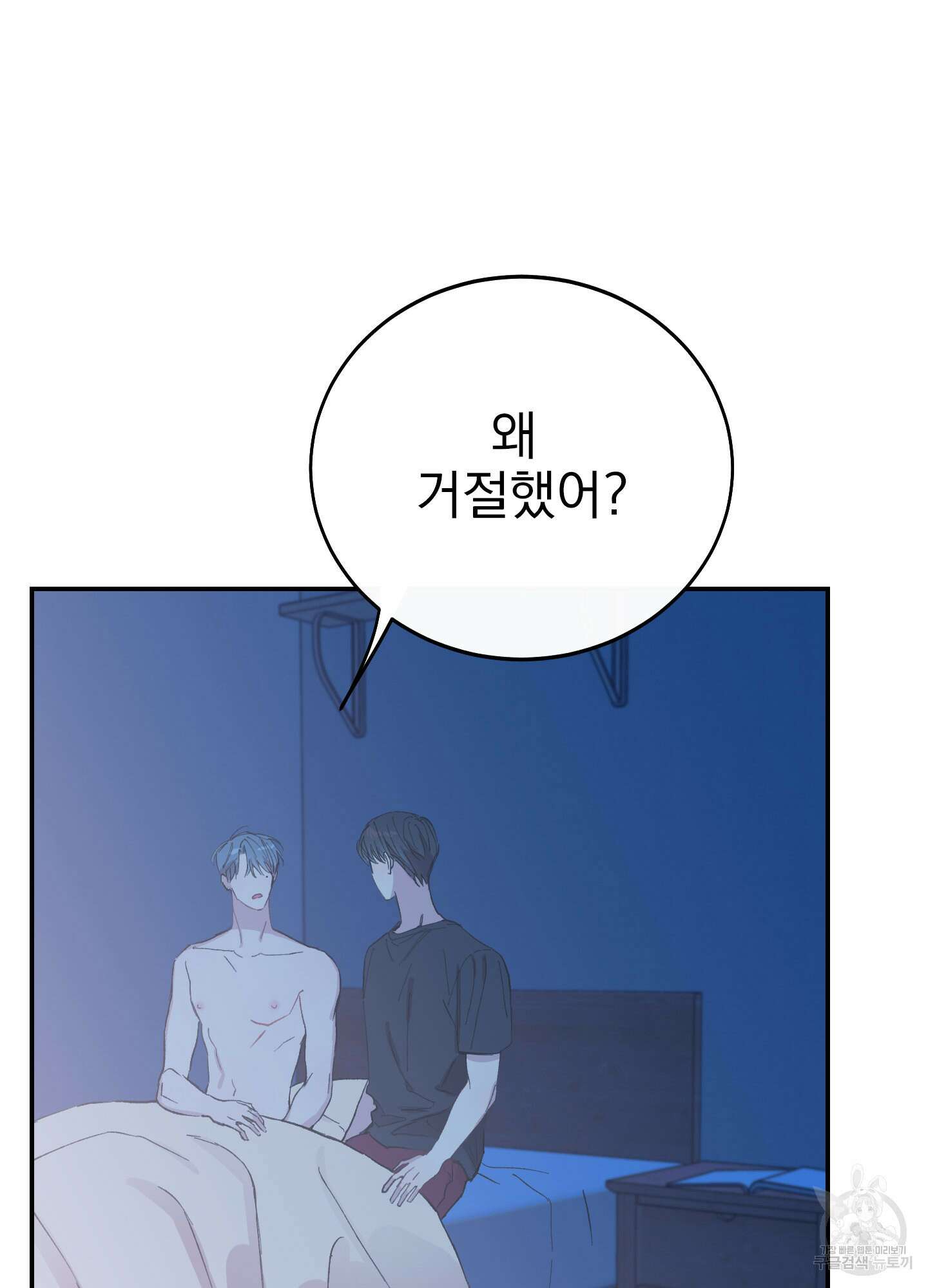 페이크 로맨스 15화 22