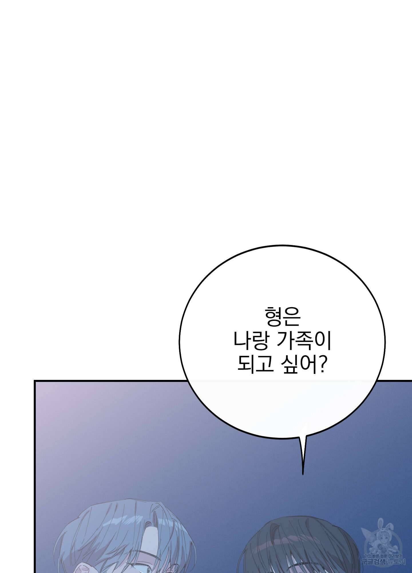 페이크 로맨스 15화 24