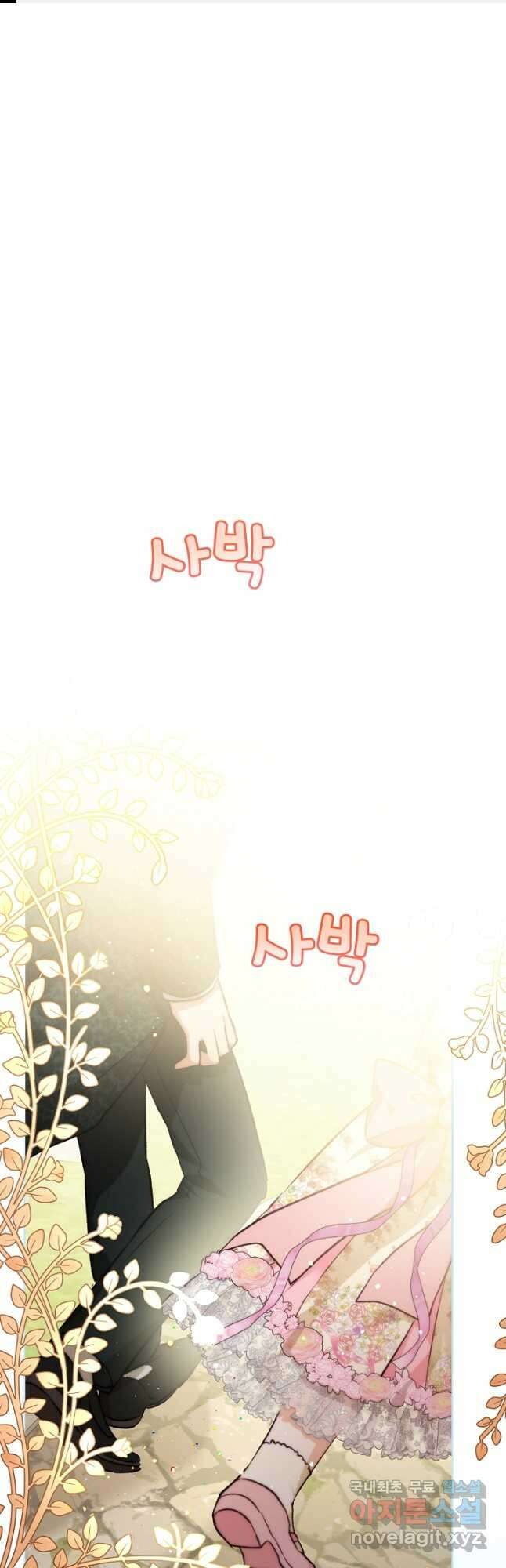 아기 신수로 환생했습니다 38화 1