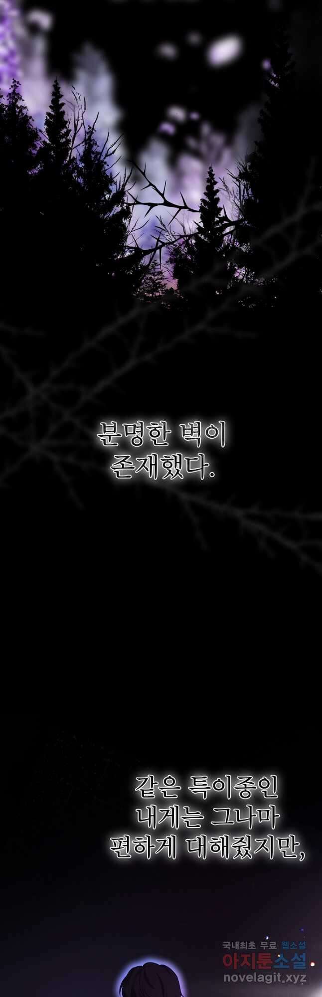 아기 신수로 환생했습니다 38화 12
