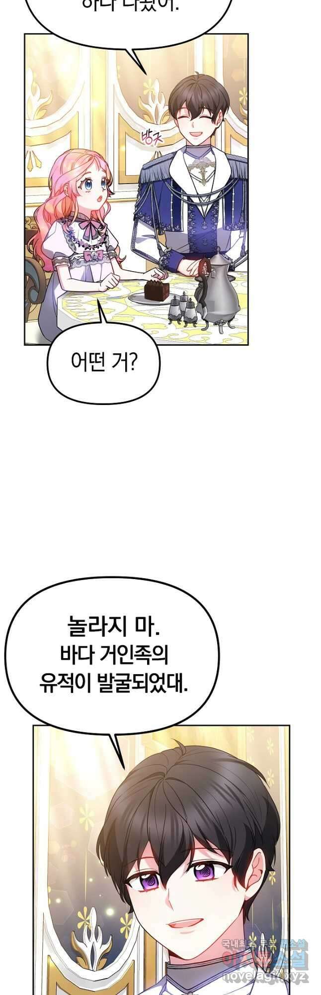 아기 용태자비는 미친놈들을 길들인다 27화 7