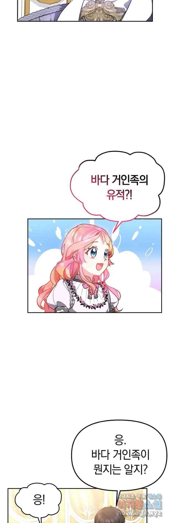 아기 용태자비는 미친놈들을 길들인다 27화 8