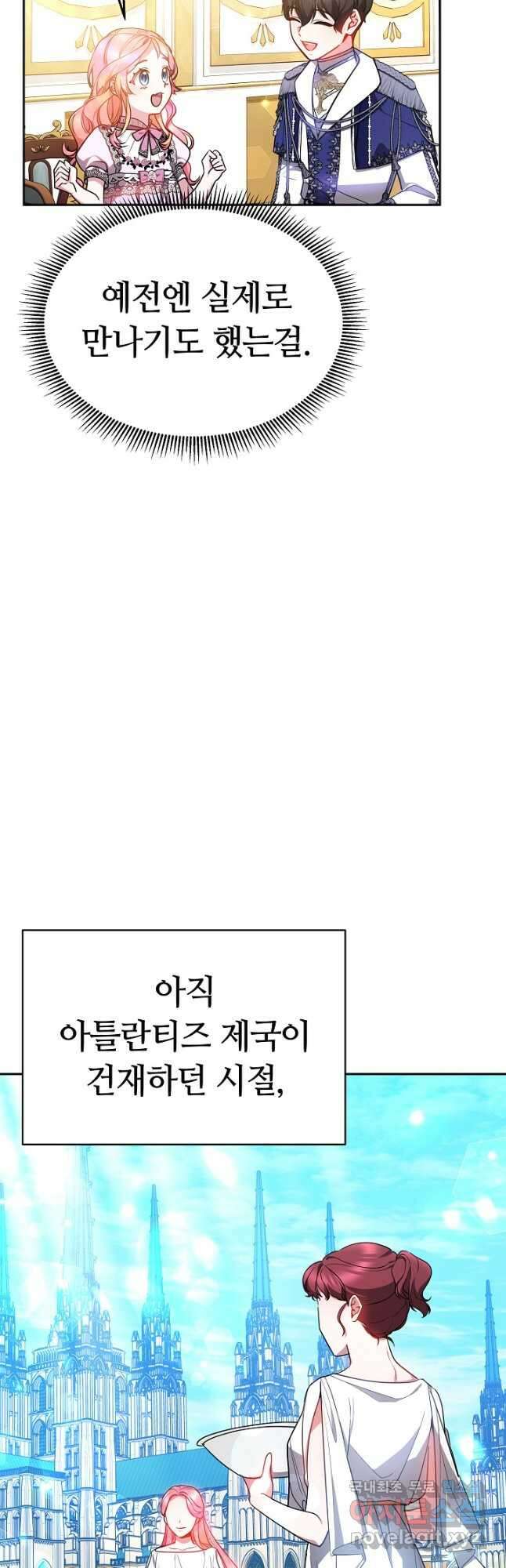 아기 용태자비는 미친놈들을 길들인다 27화 9