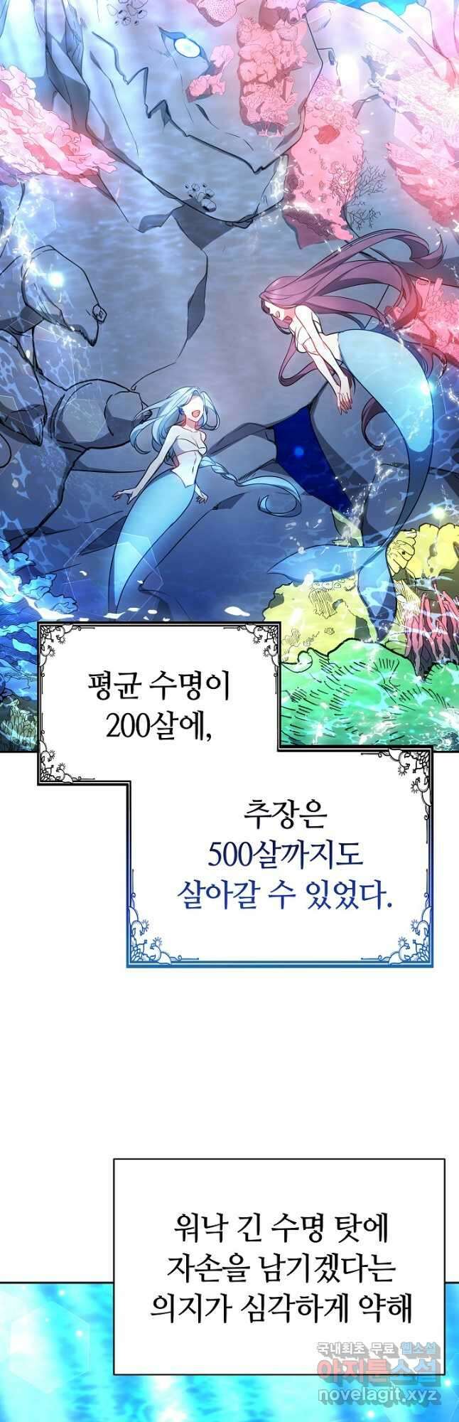 아기 용태자비는 미친놈들을 길들인다 27화 11