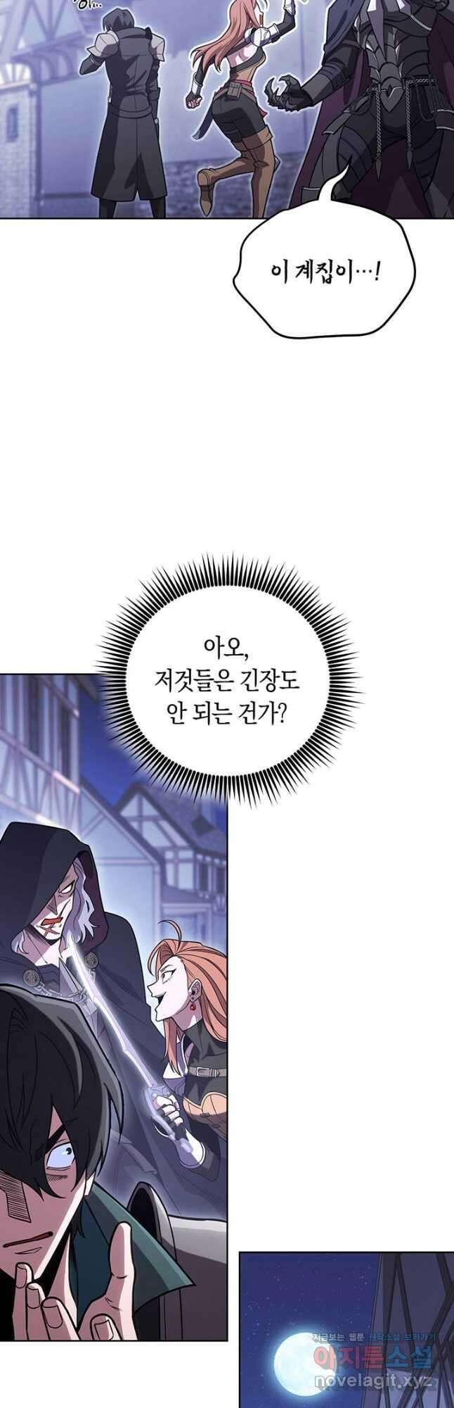 내 부하들이 미친듯이 유능하다 49화 3