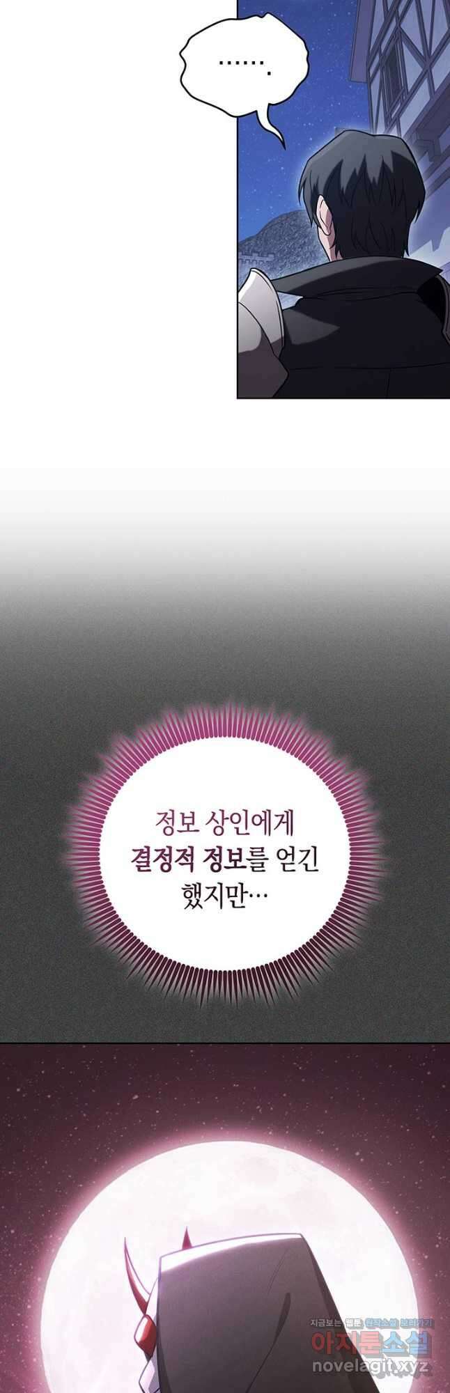 내 부하들이 미친듯이 유능하다 49화 4