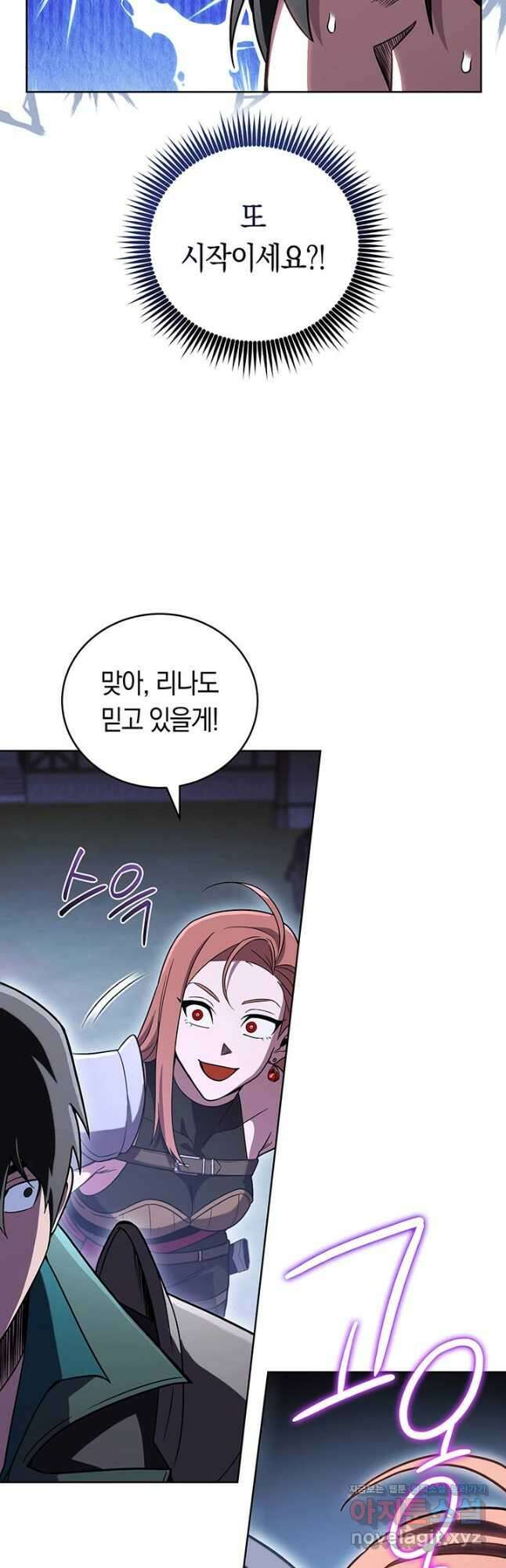 내 부하들이 미친듯이 유능하다 49화 11