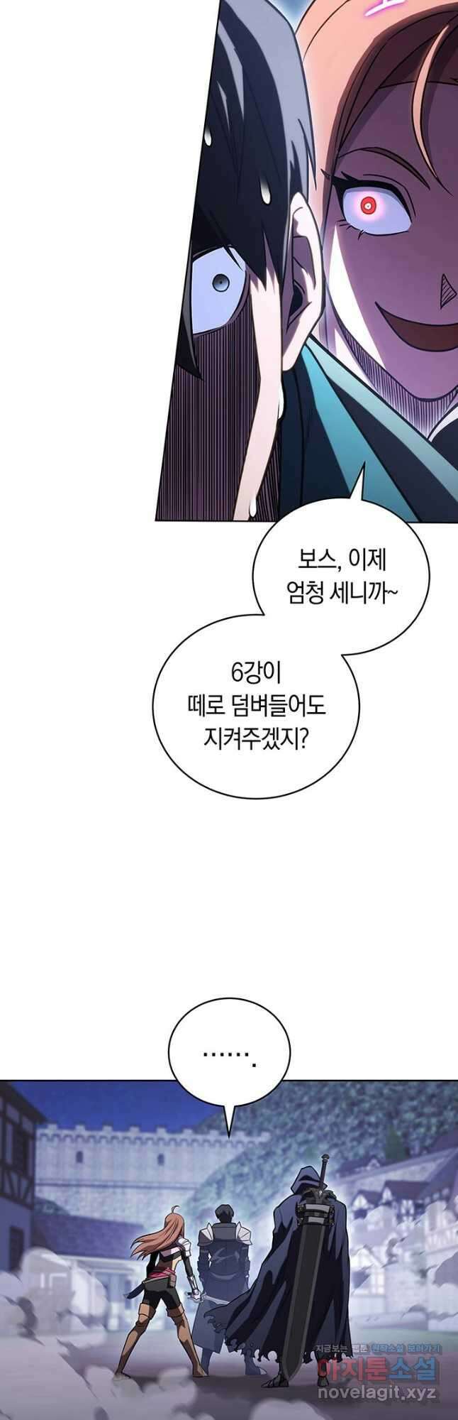 내 부하들이 미친듯이 유능하다 49화 12