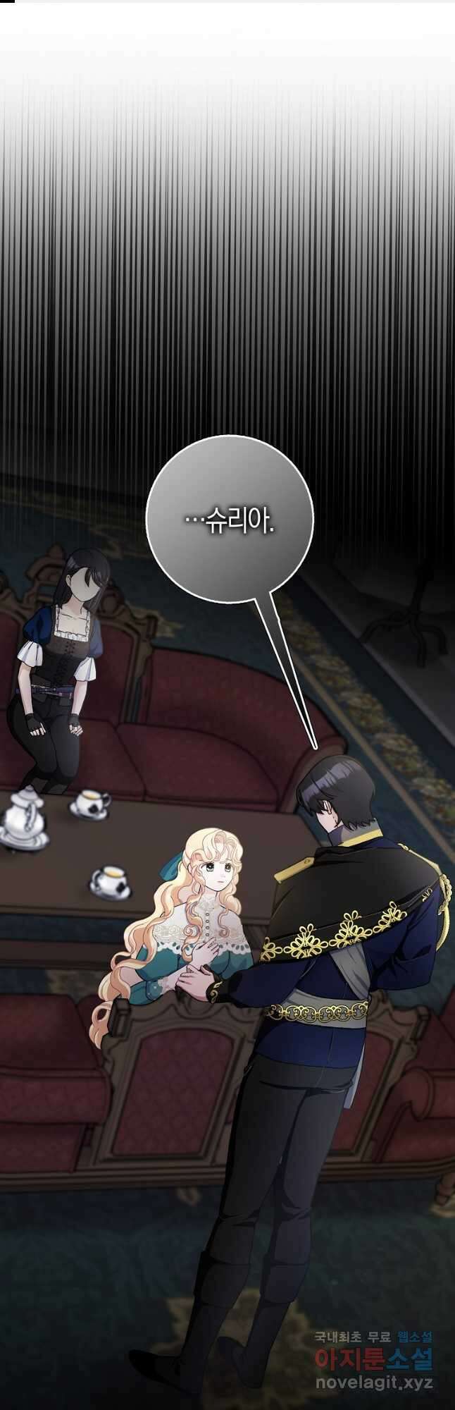 남편님, 다시 결혼해 주세요! 64화 1