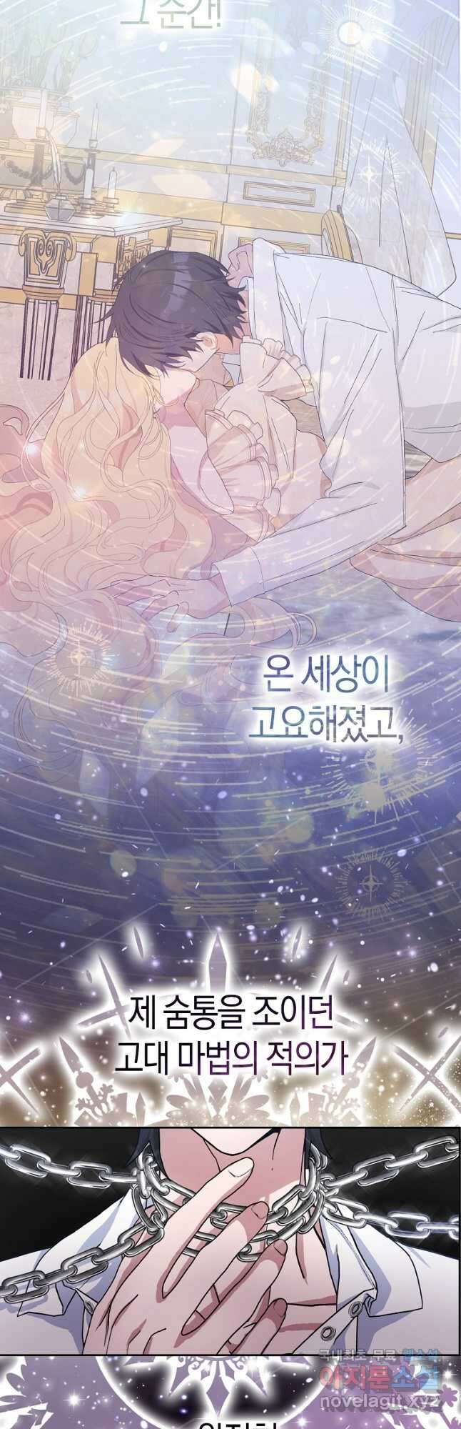 남편님, 다시 결혼해 주세요! 64화 5
