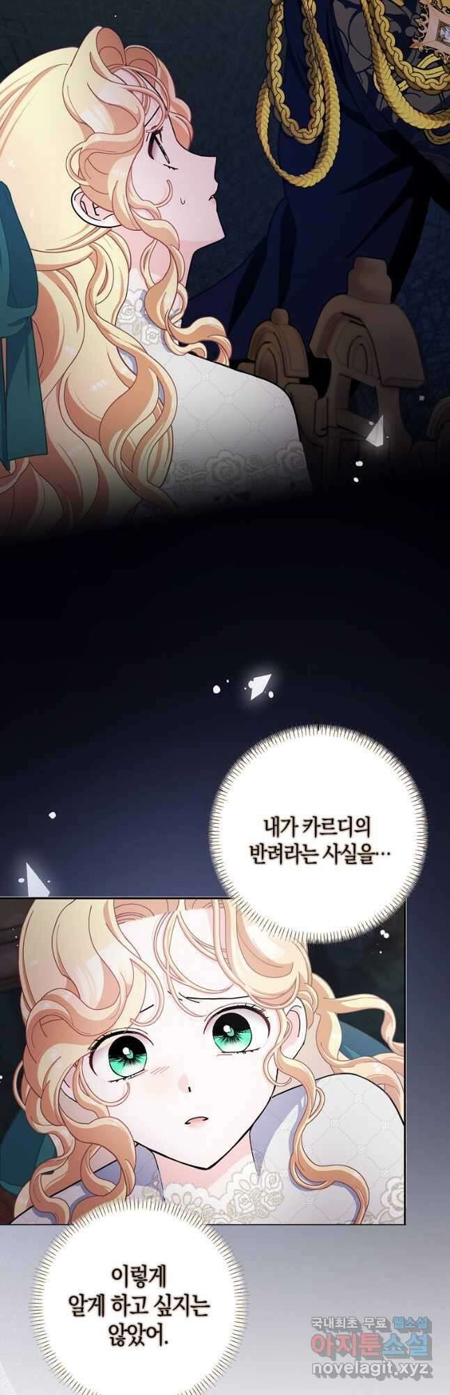 남편님, 다시 결혼해 주세요! 64화 8