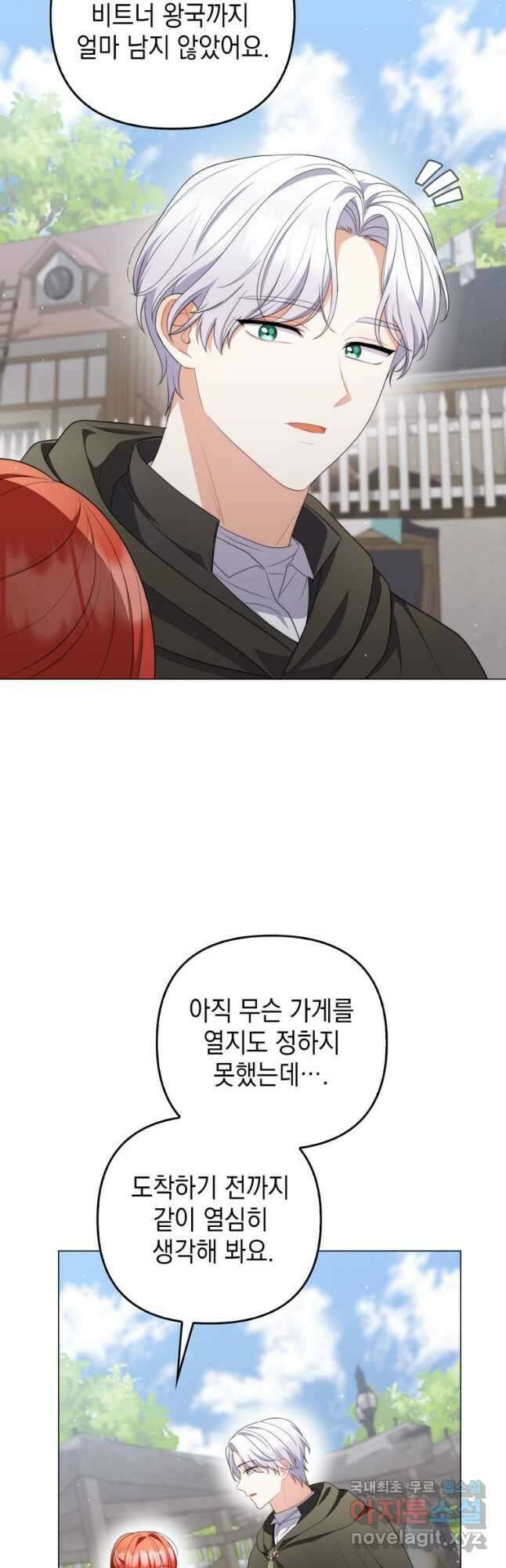 폭군의 번역기가 되어버렸다 64화 4