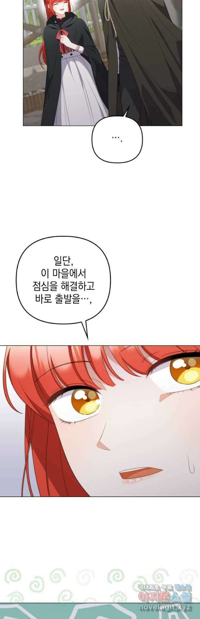 폭군의 번역기가 되어버렸다 64화 5