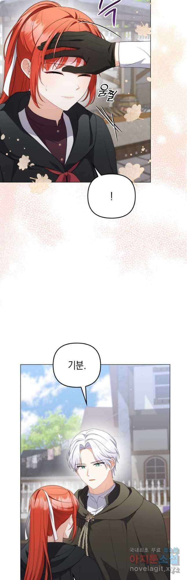 폭군의 번역기가 되어버렸다 64화 7