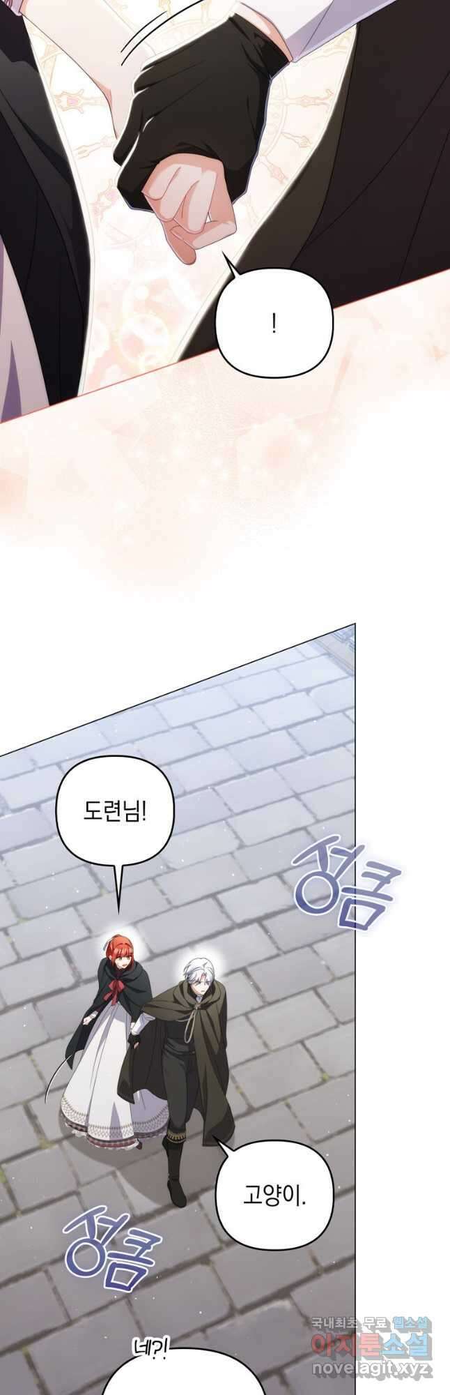 폭군의 번역기가 되어버렸다 64화 10