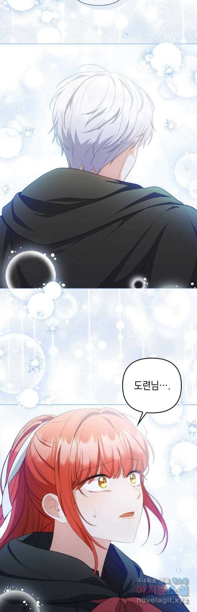 폭군의 번역기가 되어버렸다 64화 12
