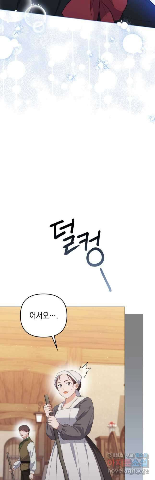 폭군의 번역기가 되어버렸다 64화 13