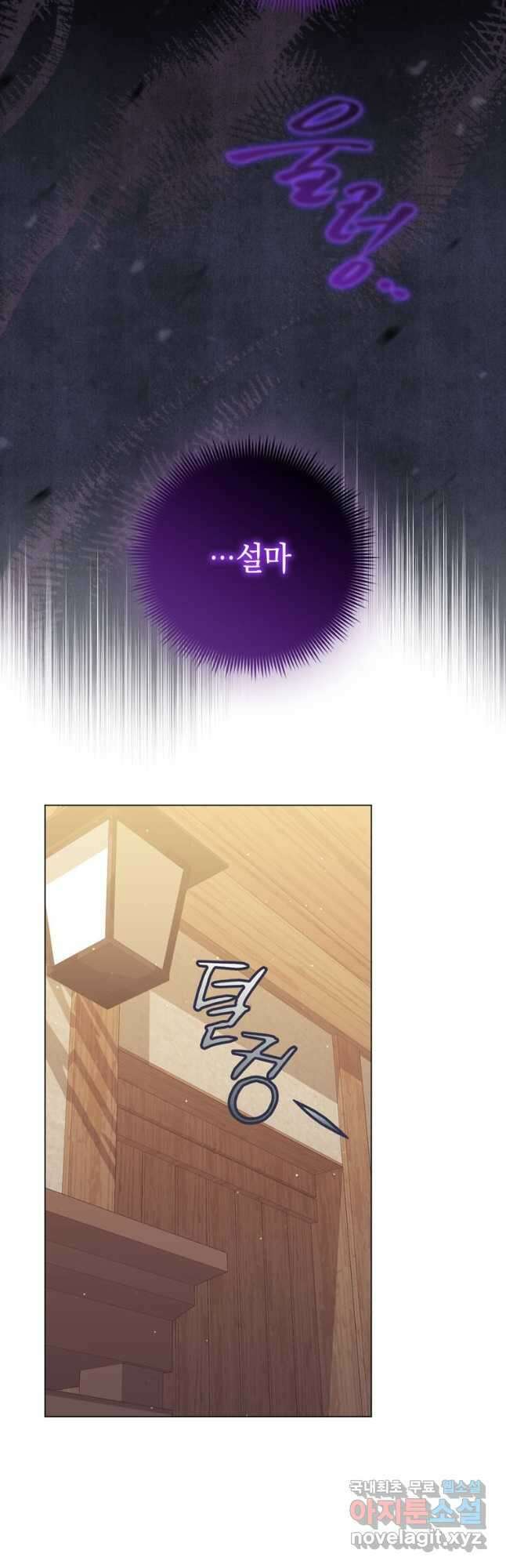 폭군의 번역기가 되어버렸다 64화 17