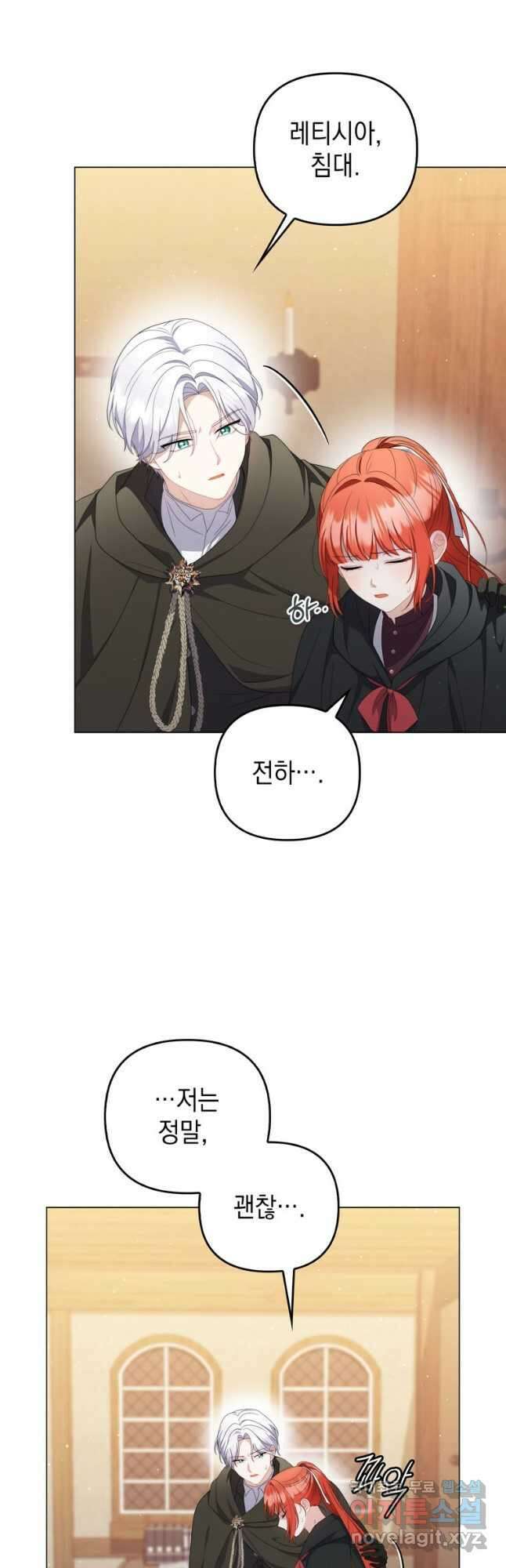 폭군의 번역기가 되어버렸다 64화 18