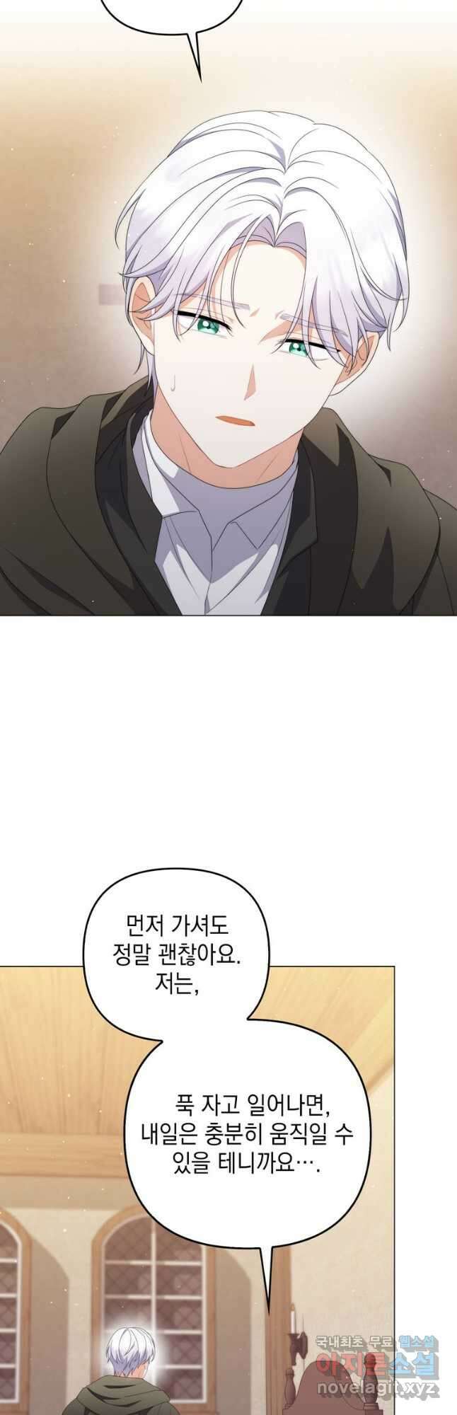 폭군의 번역기가 되어버렸다 64화 23
