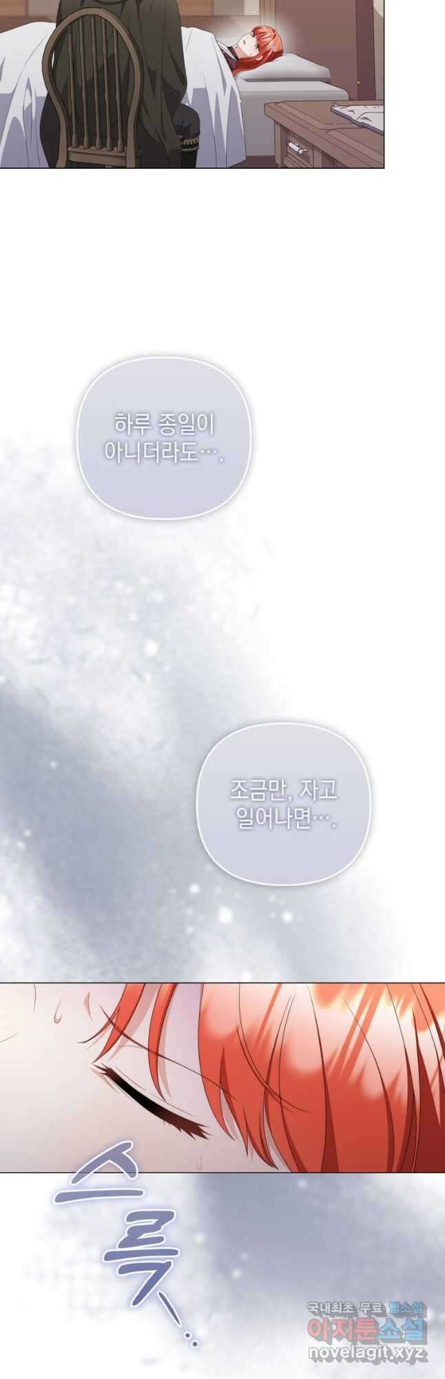 폭군의 번역기가 되어버렸다 64화 24