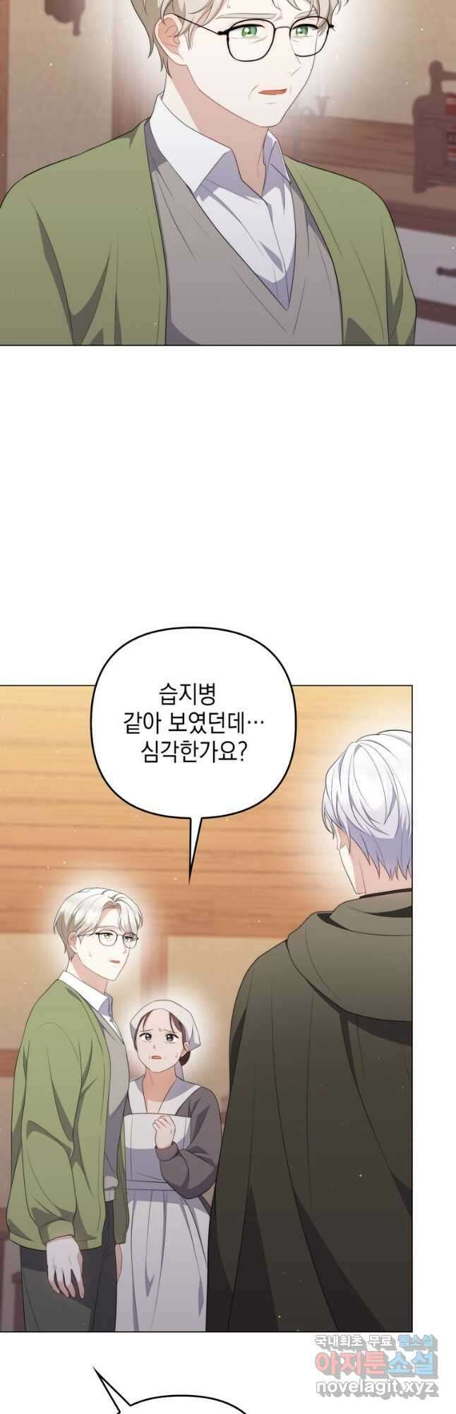 폭군의 번역기가 되어버렸다 64화 27