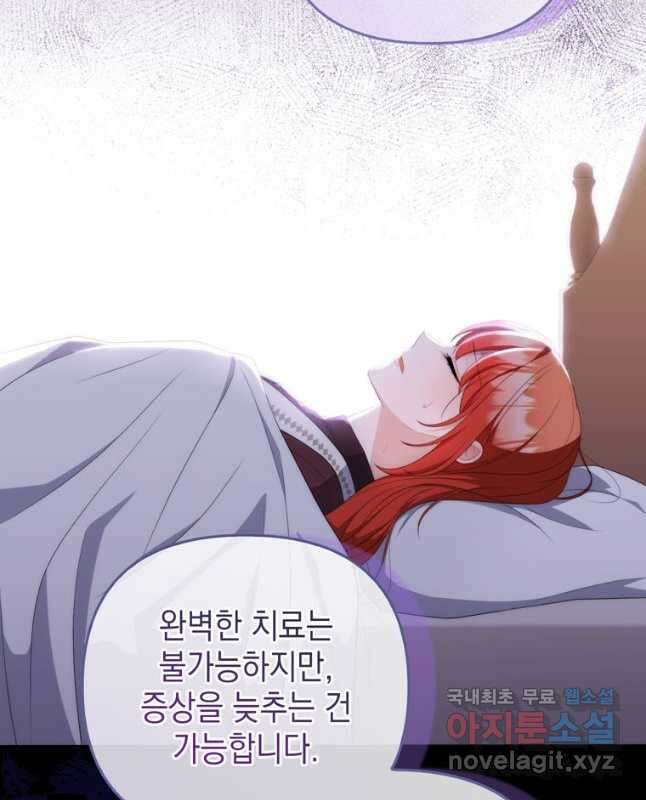 폭군의 번역기가 되어버렸다 64화 30