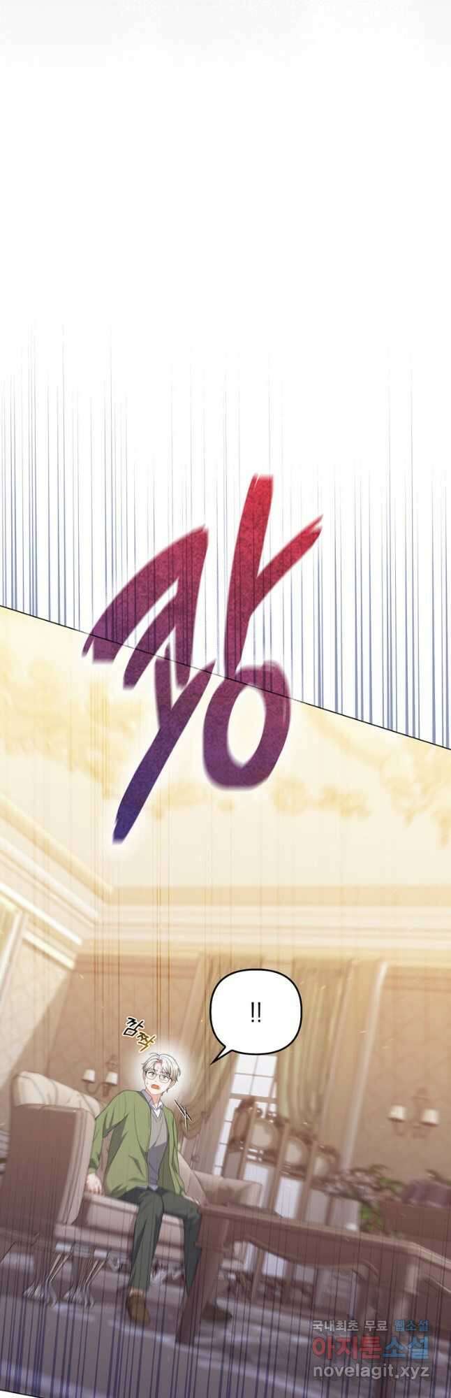 폭군의 번역기가 되어버렸다 64화 37
