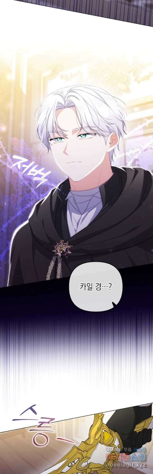 폭군의 번역기가 되어버렸다 64화 38