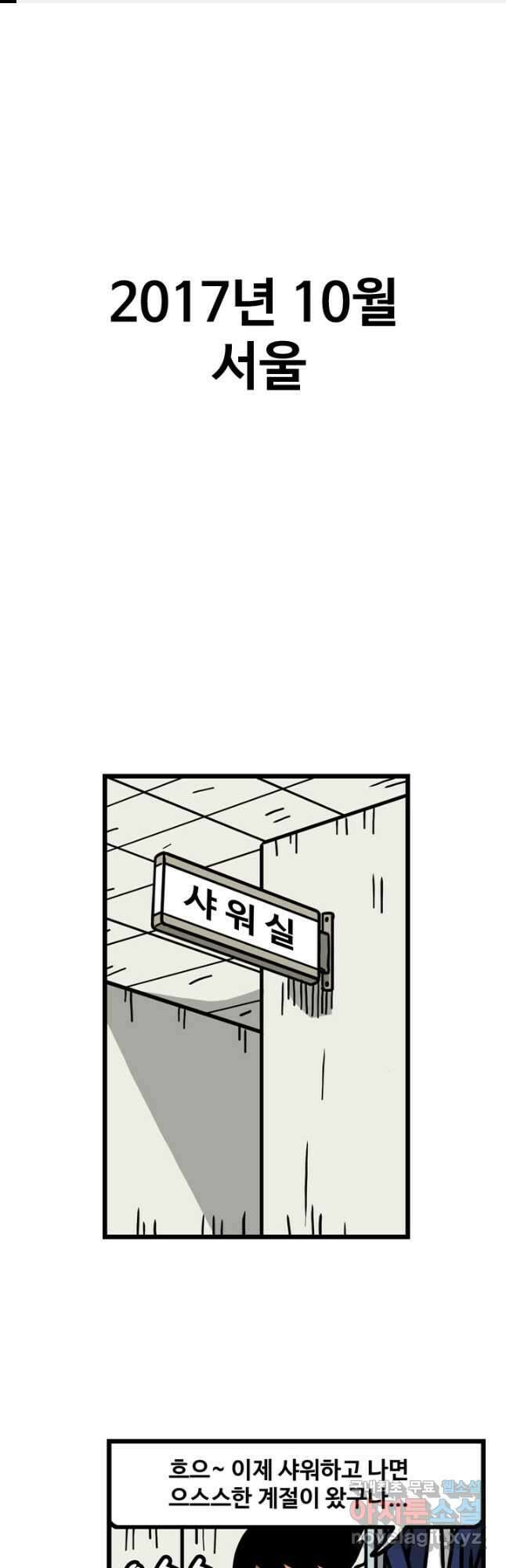 프로야구생존기 380화 1
