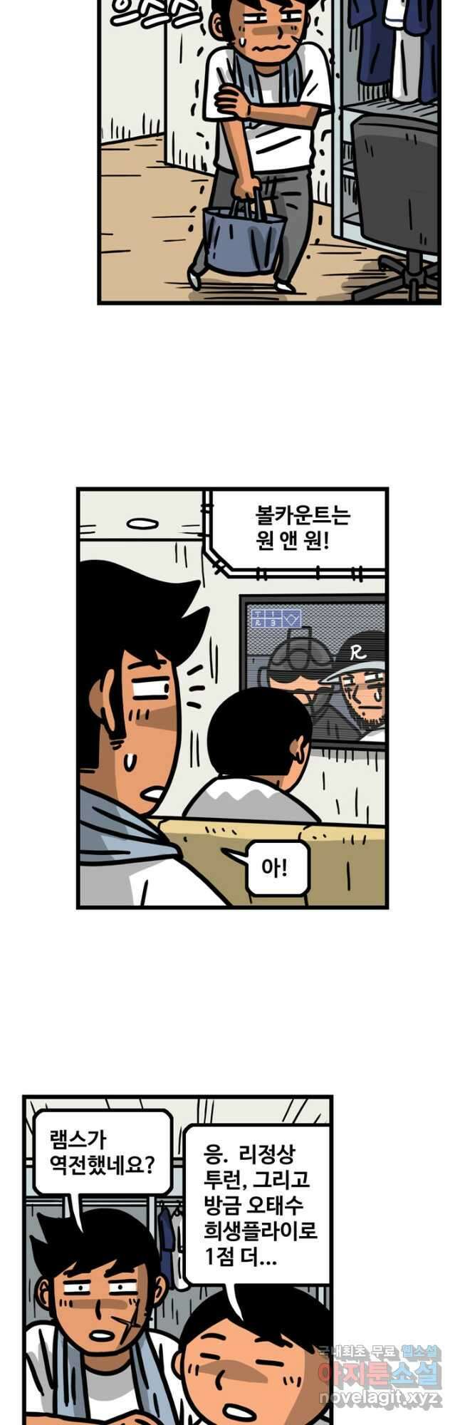 프로야구생존기 380화 2
