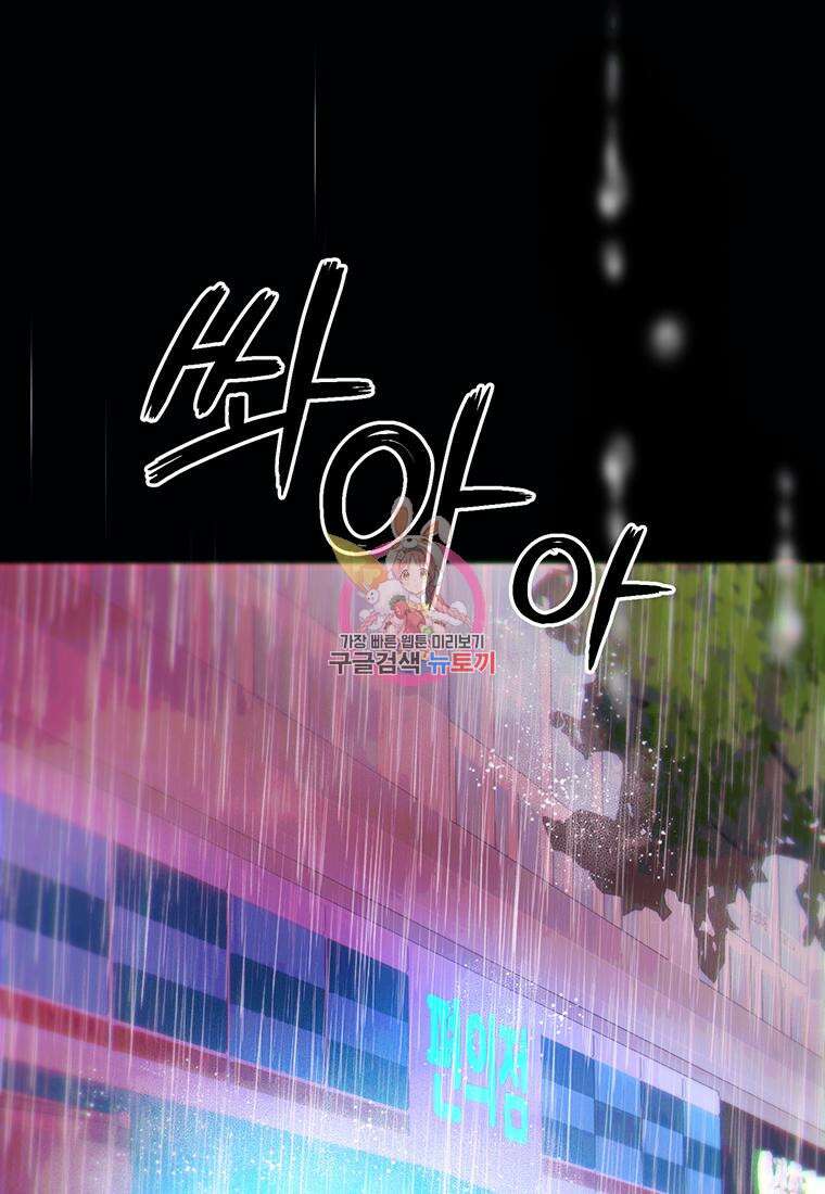 베텔게우스 17화 1