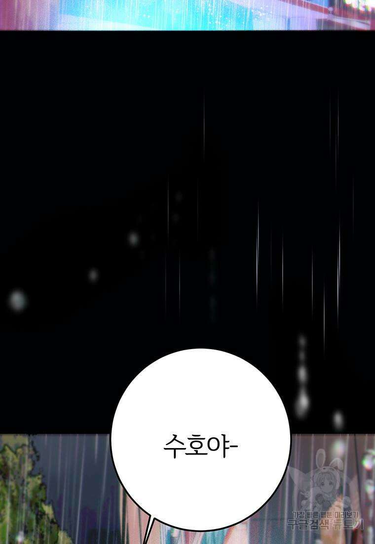 베텔게우스 17화 2