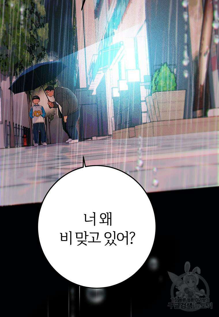 베텔게우스 17화 3