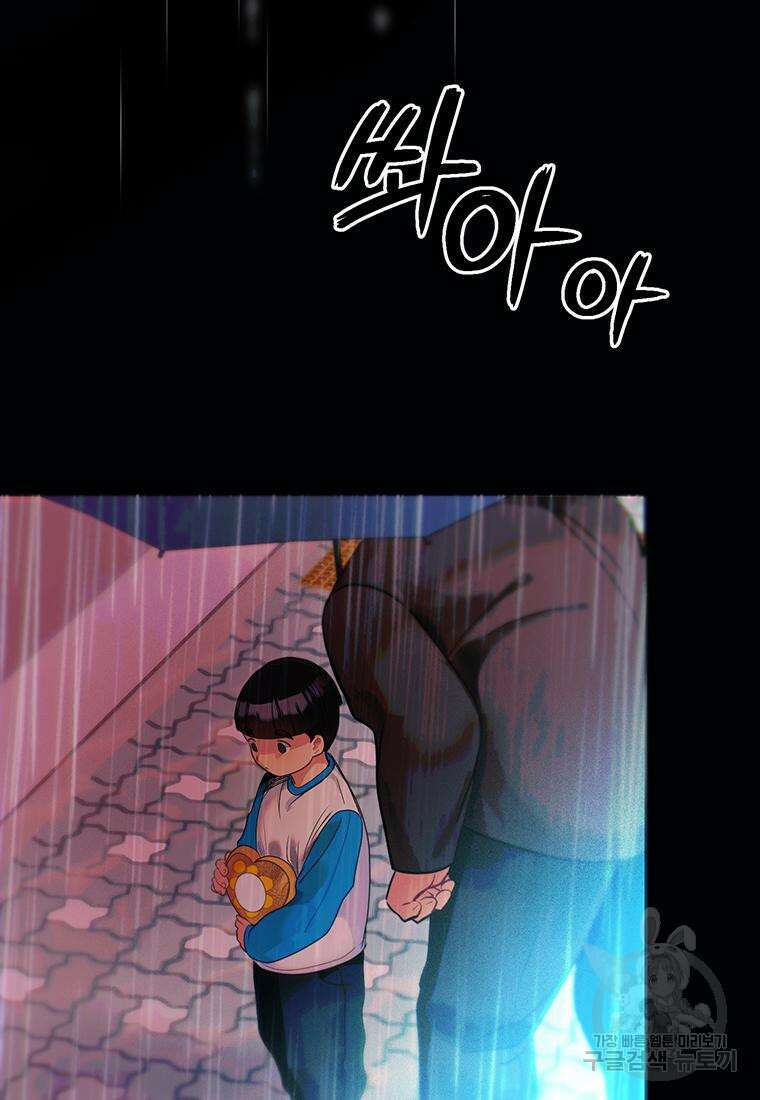 베텔게우스 17화 4