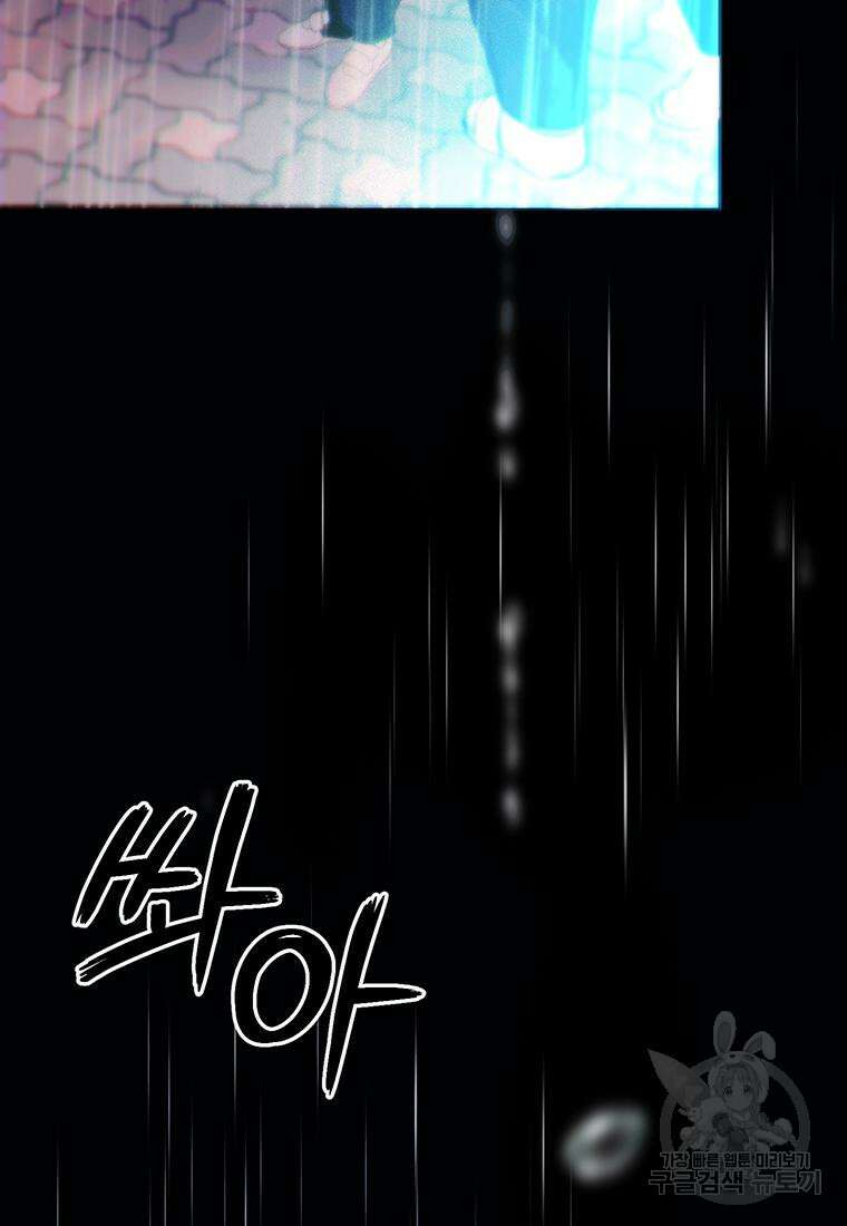 베텔게우스 17화 5