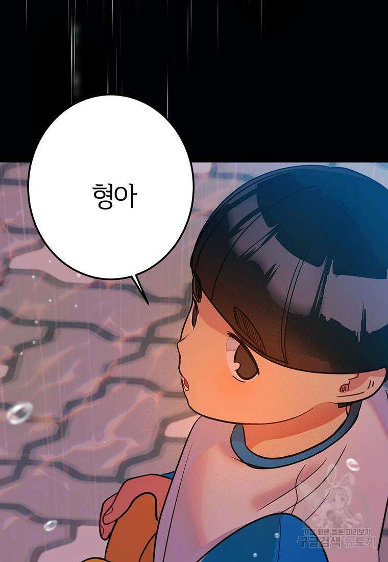베텔게우스 17화 6