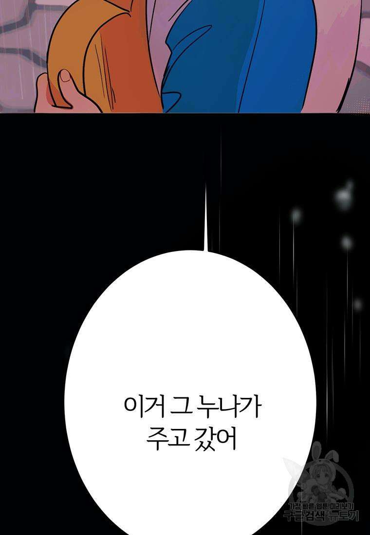 베텔게우스 17화 7