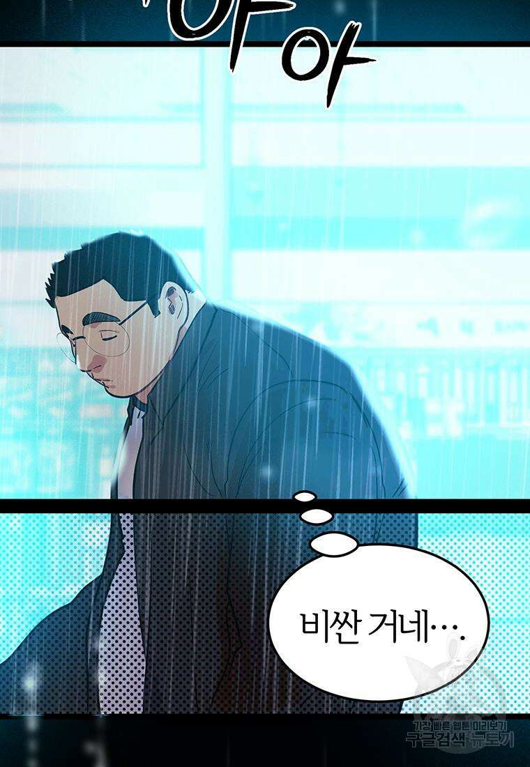베텔게우스 17화 11
