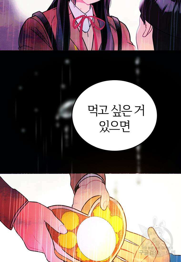 베텔게우스 17화 13